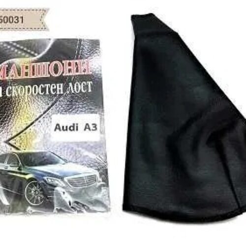 Кожен маншон за скоростен лост Audi A3/A4