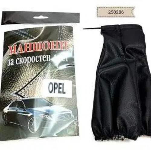 Кожен маншон за скоростен лост Опел