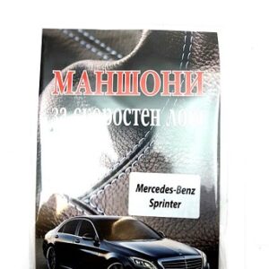 Маншон за скоростен лост Merc. Sprinter 2000-2006г.