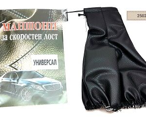 Маншон за скоростен лост Универсал